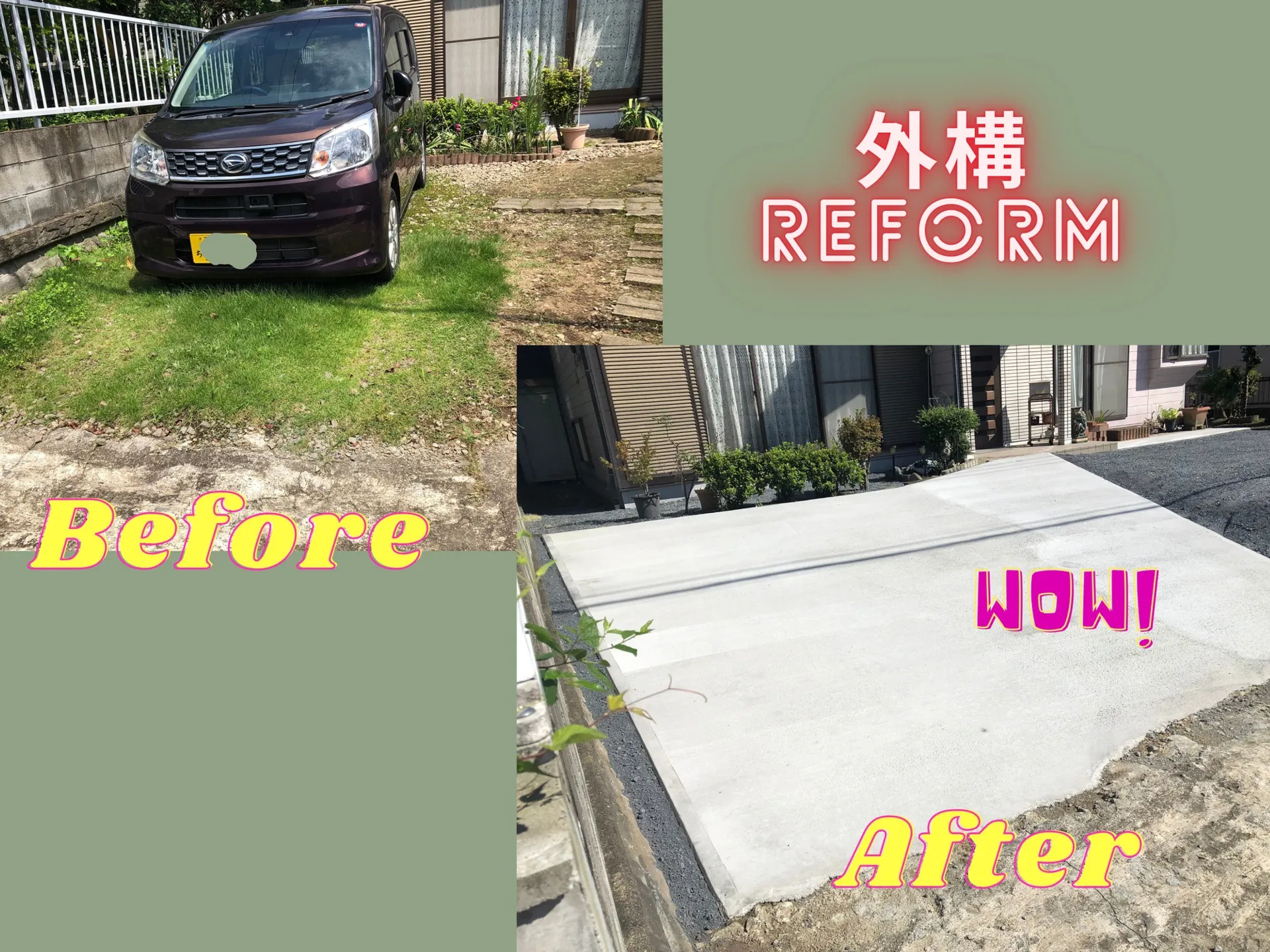 S様邸外構リフォーム工事