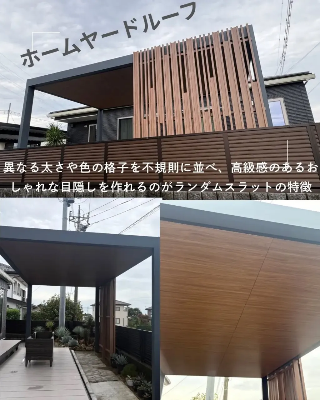 ✨暮らしに、もうひとつの特別な空間を。