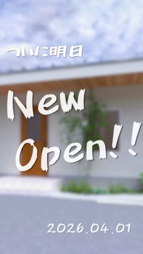 サトー外構（株）